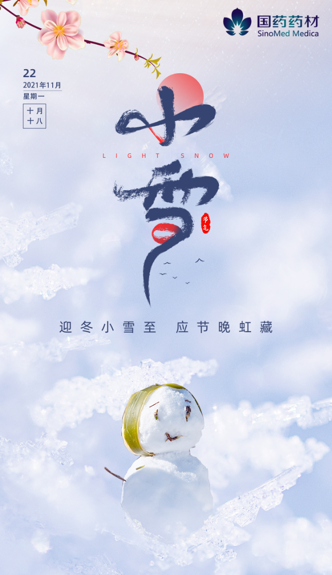 【二十四節(jie)氣(qi)養生(sheng)】小(xiǎo)雪(xuě)：飲食當溫補 适當運動(dòng)
