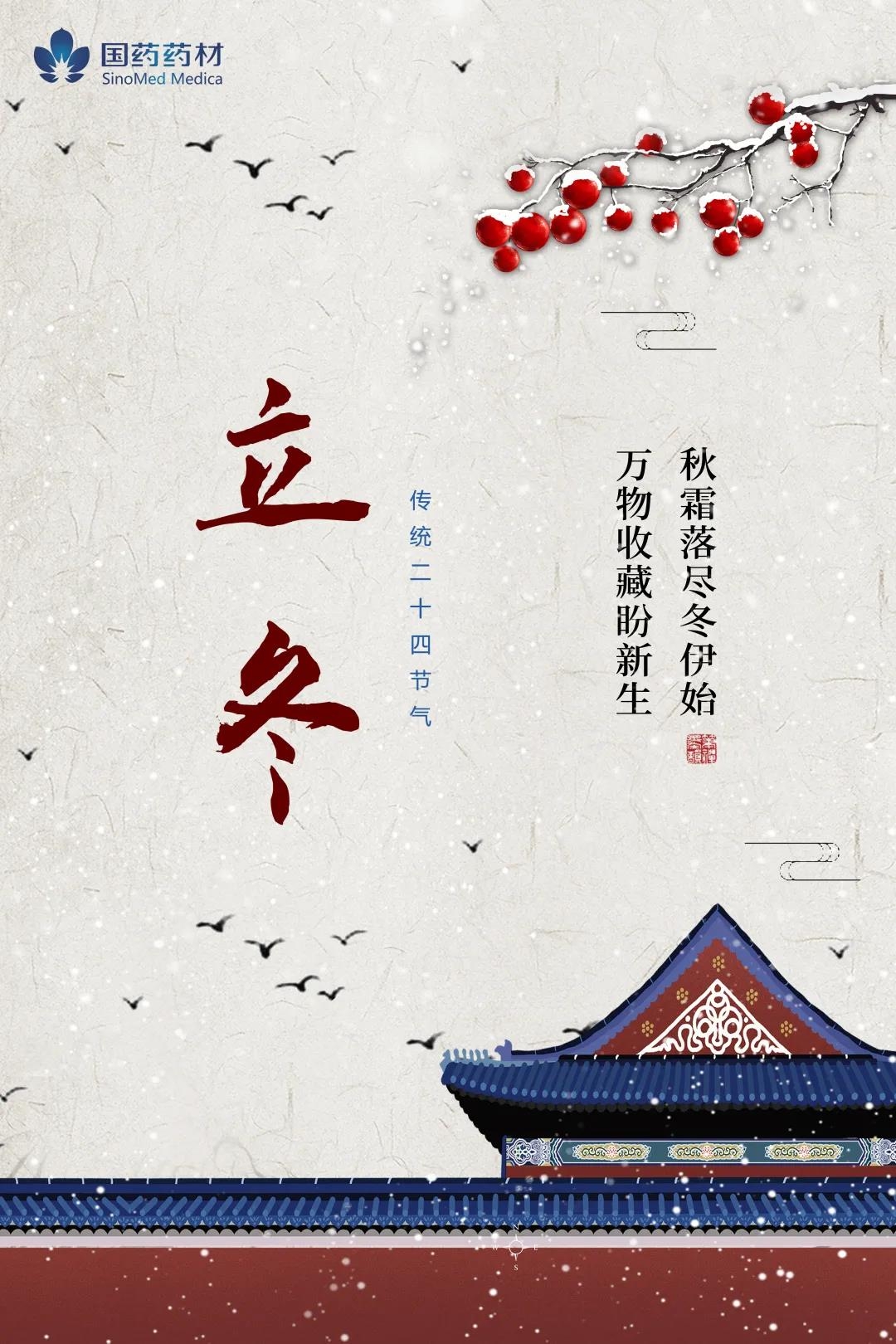二十四節(jie)氣(qi)