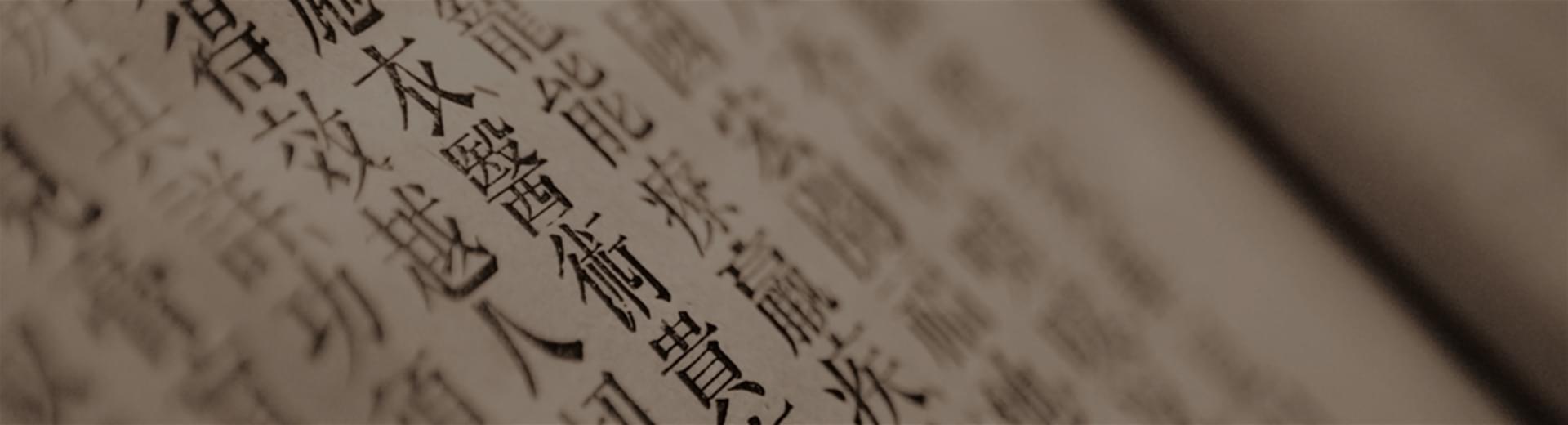 國(guo)藥藥材(cai)新(xin)聞資(zi)訊